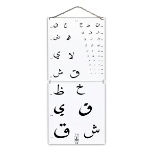 לוח בדיקת ראייה בערבית Ella Legros - מרחק 5 מטר (PVC)