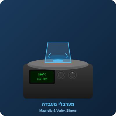 מערבלי מעבדה מגנטיים ווורטקס | אקסמד